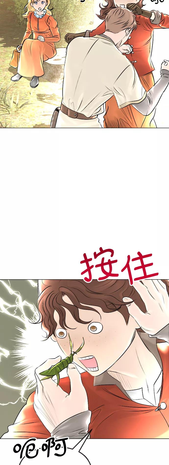 《完结后捡了个男二》第30话 第15页