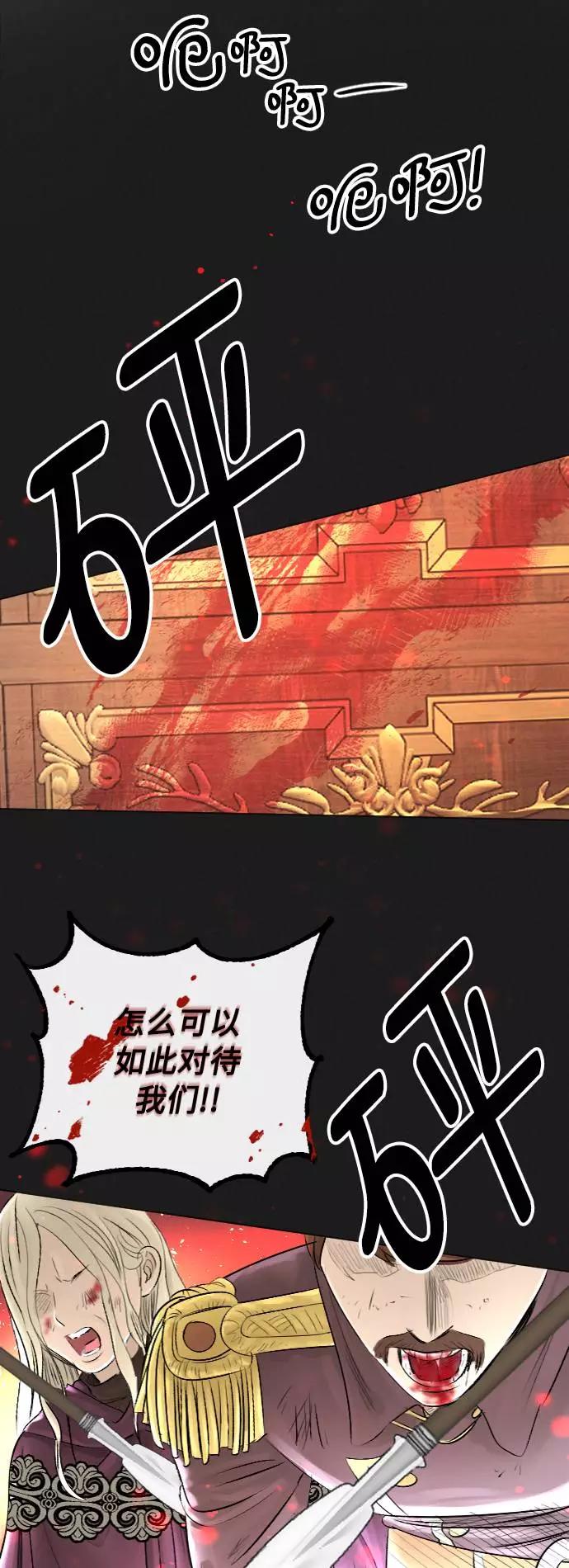 《完结后捡了个男二》第30话 第54页