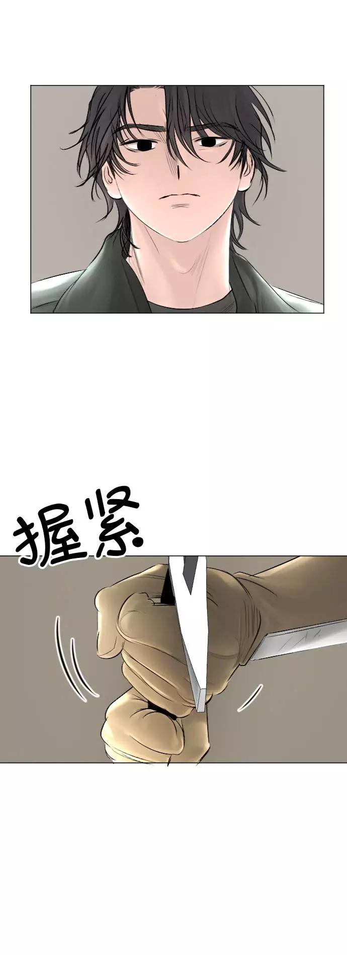 《完结后捡了个男二》第30话 第27页