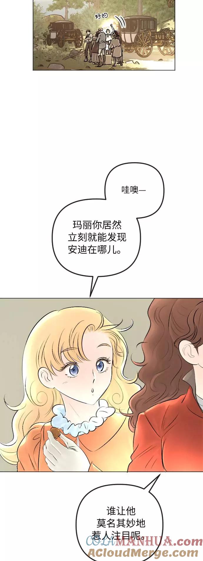 《完结后捡了个男二》第30话 第7页