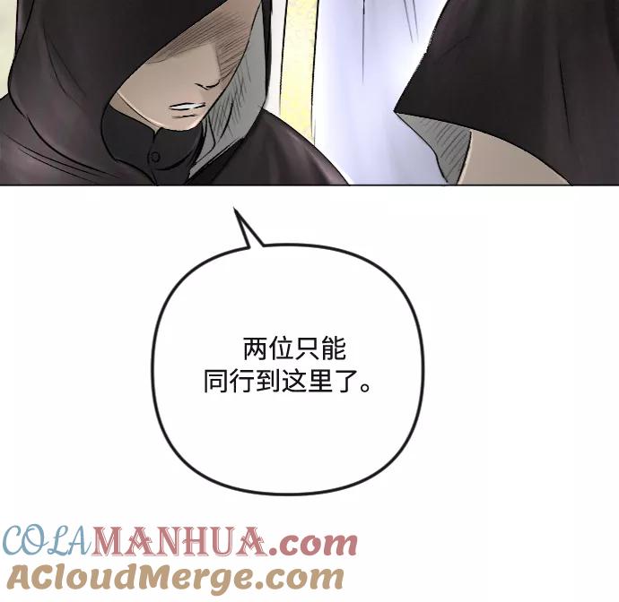 《完结后捡了个男二》第31话 第31页