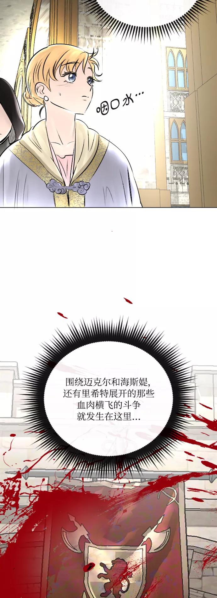 《完结后捡了个男二》第31话 第20页
