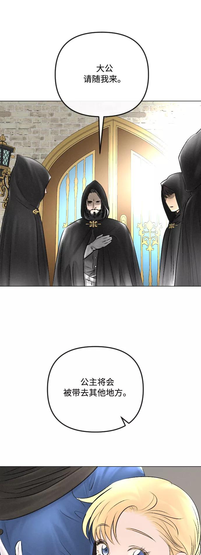 《完结后捡了个男二》第31话 第32页