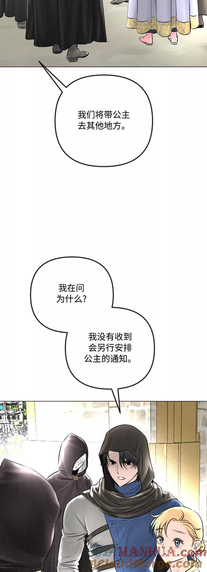 《完结后捡了个男二》第31话 第34页