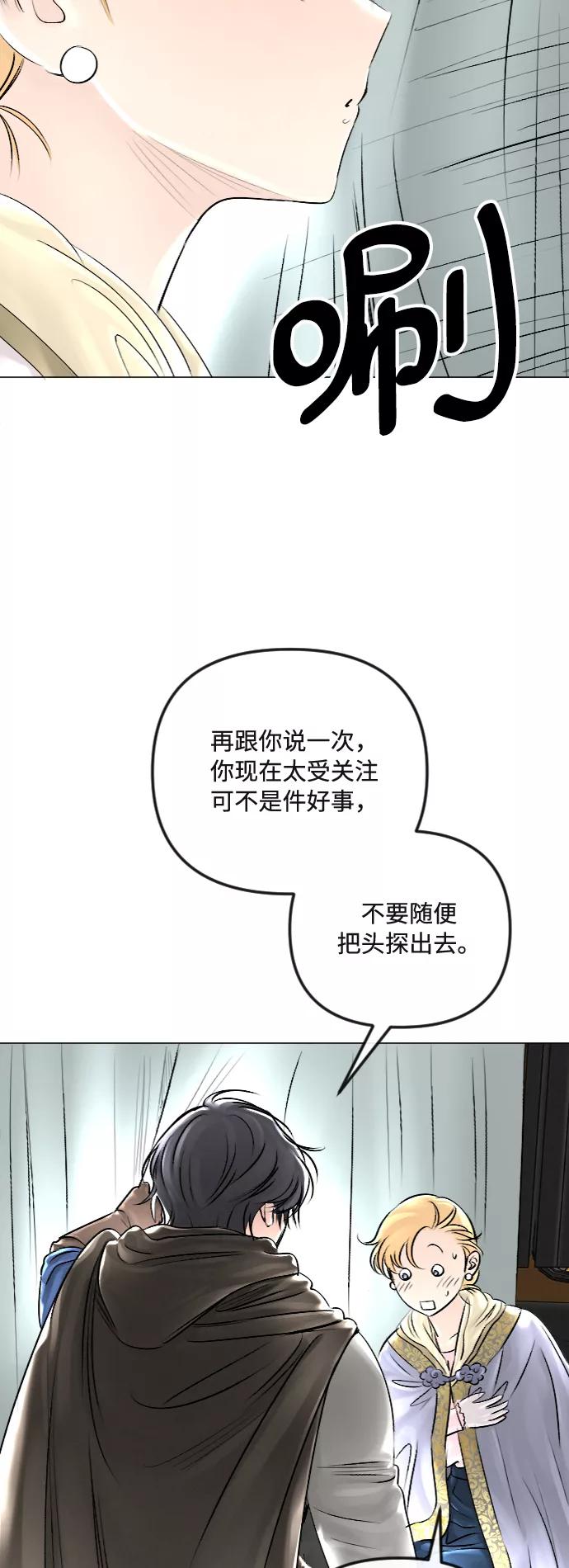《完结后捡了个男二》第31话 第9页