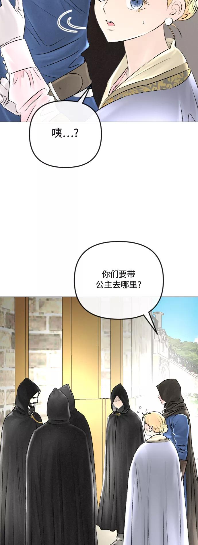 《完结后捡了个男二》第31话 第33页