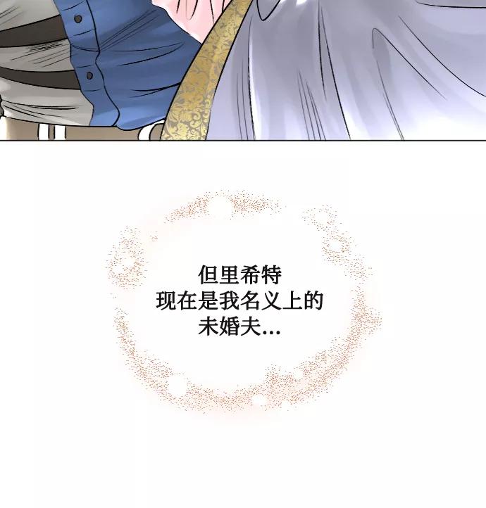《完结后捡了个男二》第31话 第15页