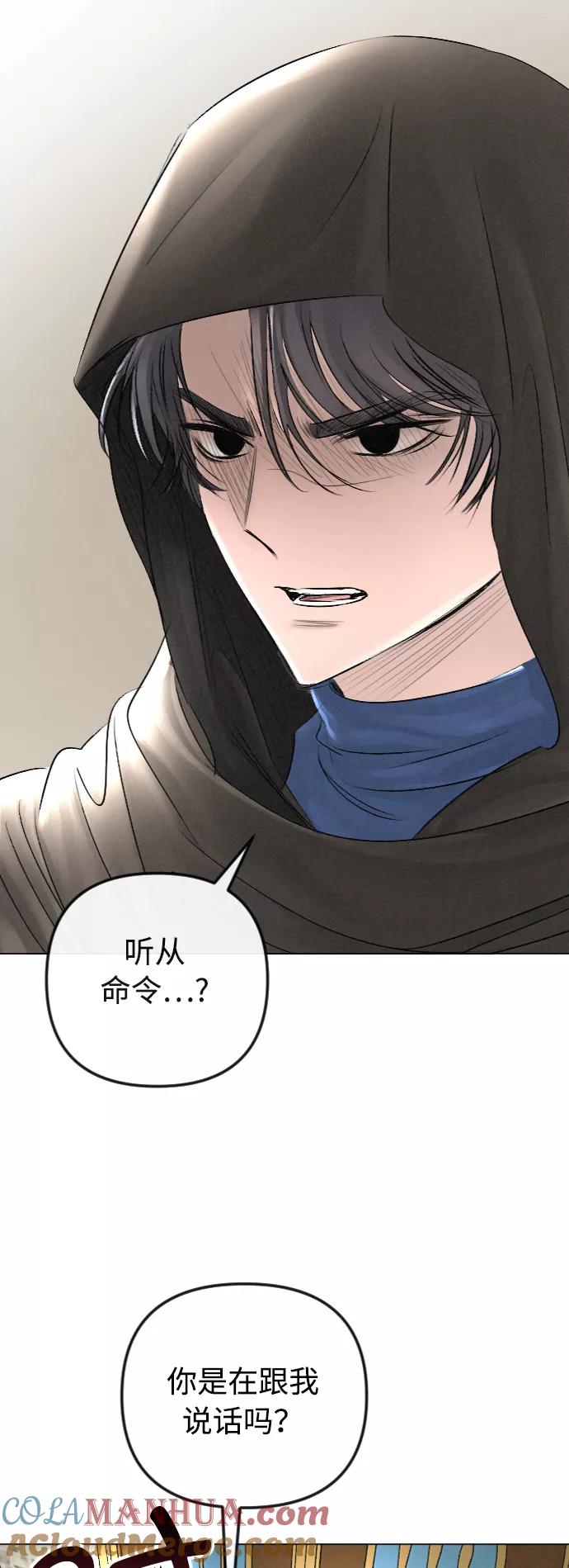 《完结后捡了个男二》第31话 第37页