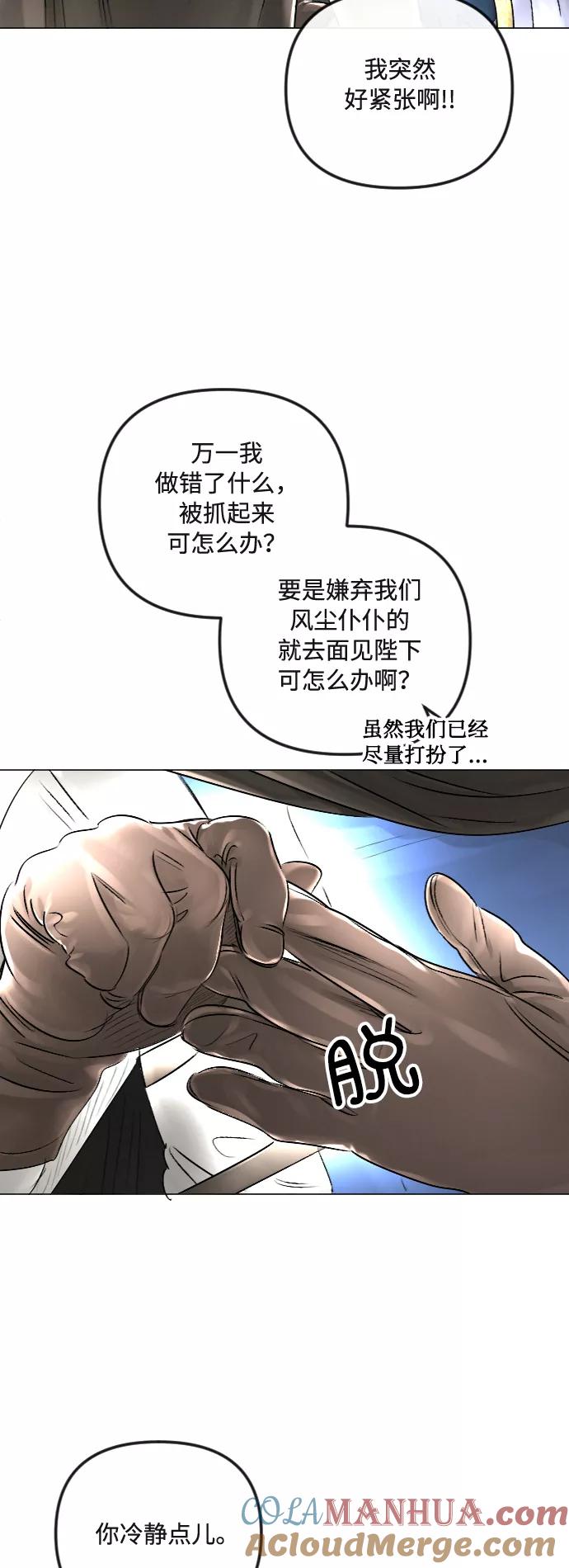 《完结后捡了个男二》第31话 第10页