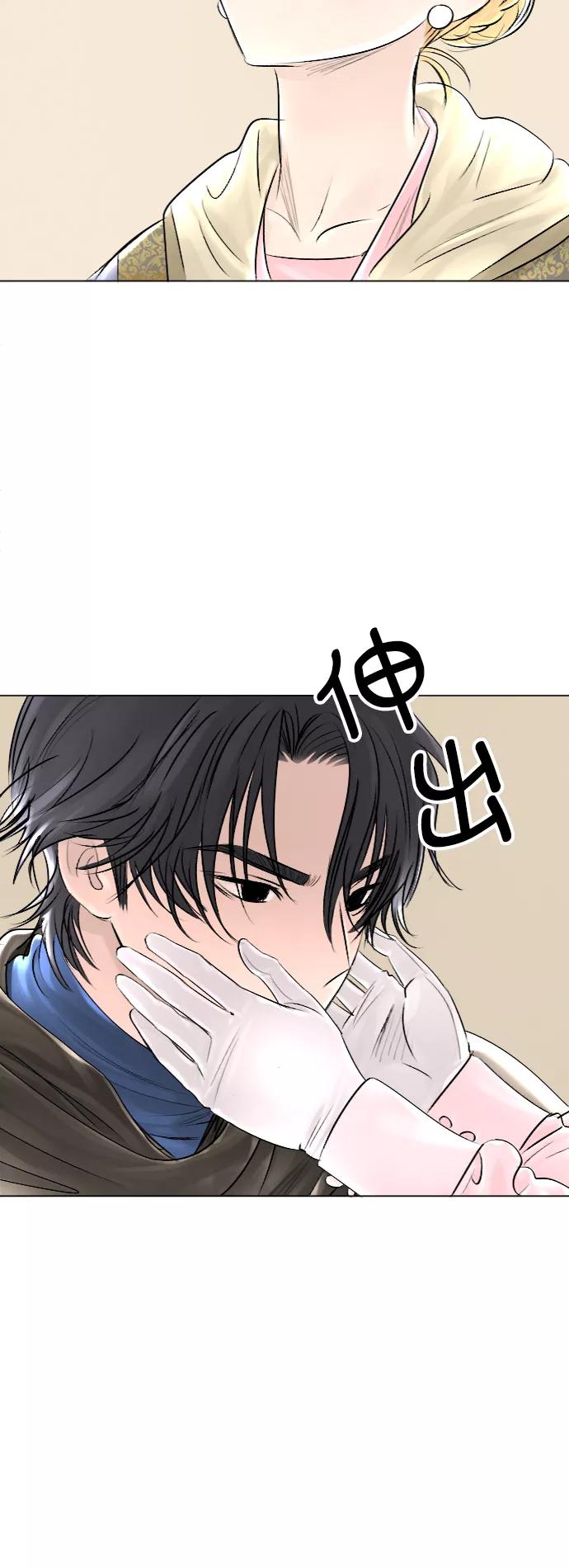 《完结后捡了个男二》第31话 第12页