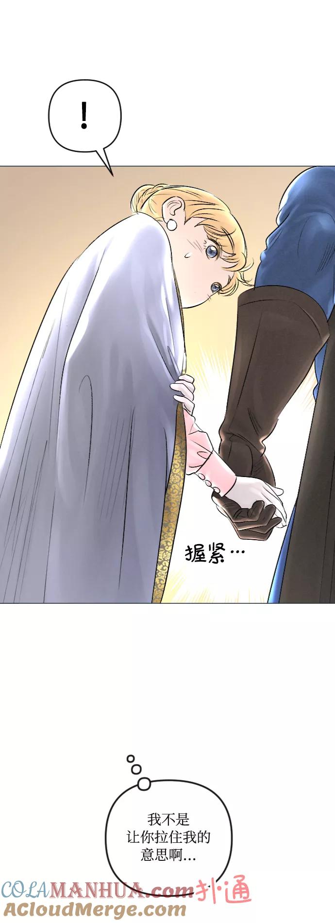 《完结后捡了个男二》第31话 第40页