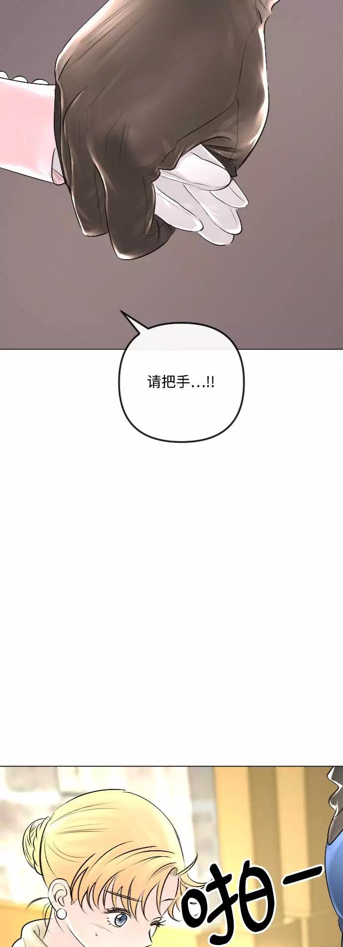 《完结后捡了个男二》第32话 第8页