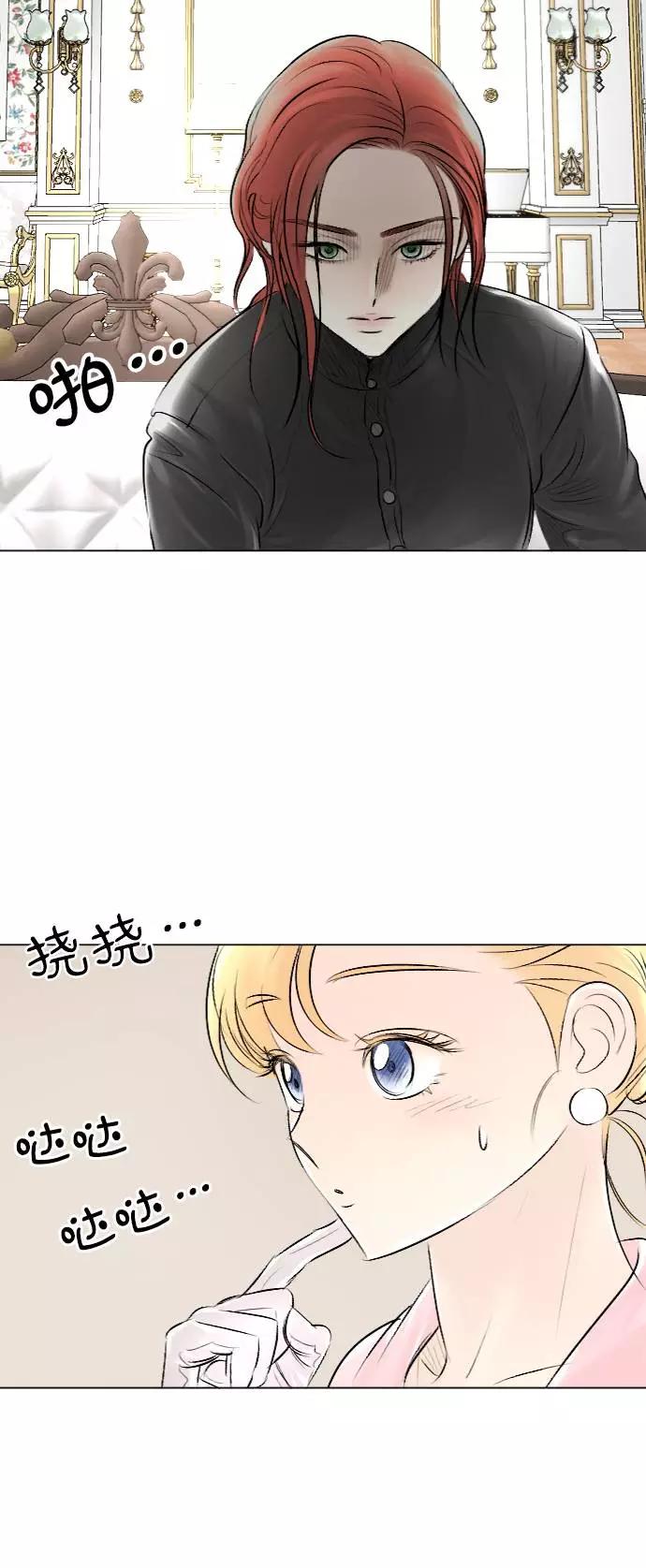《完结后捡了个男二》第32话 第26页