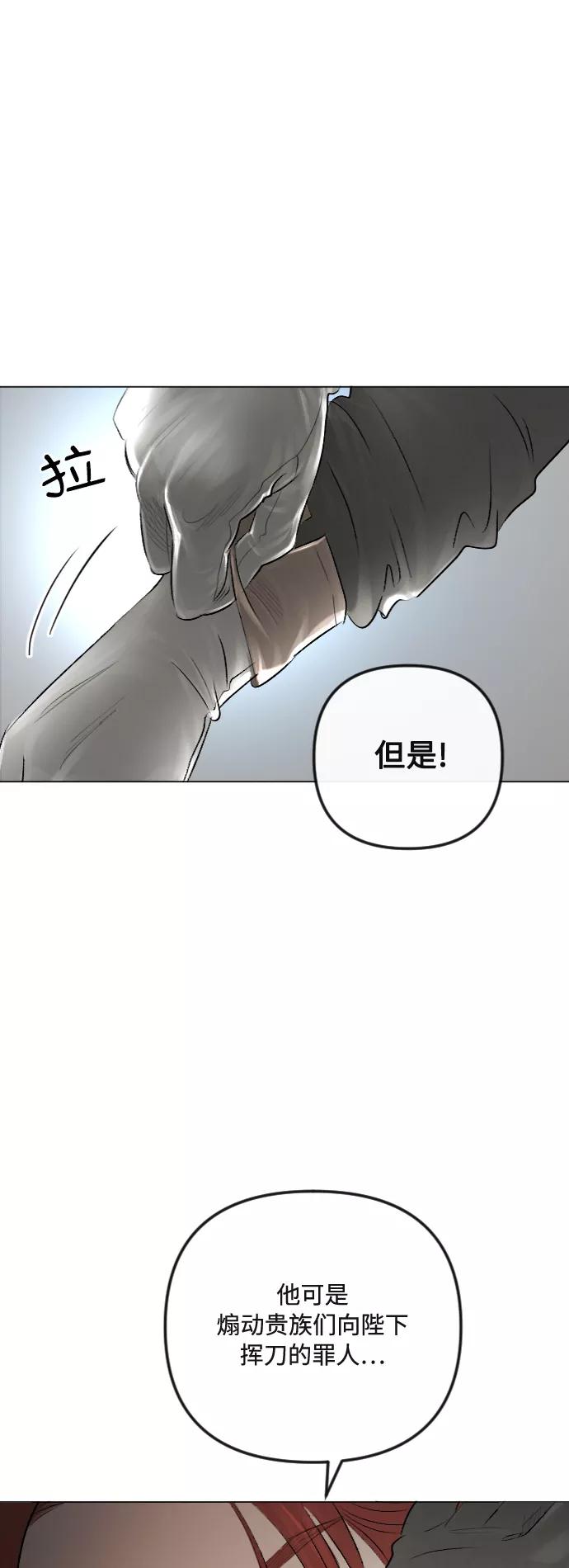 《完结后捡了个男二》第32话 第30页