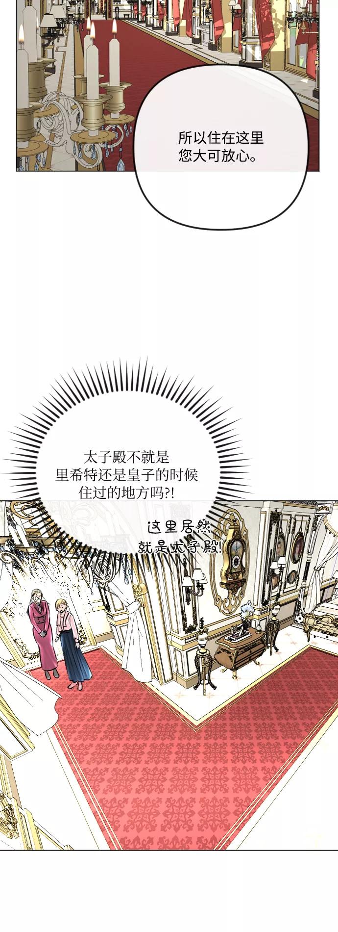 《完结后捡了个男二》第33话 第23页