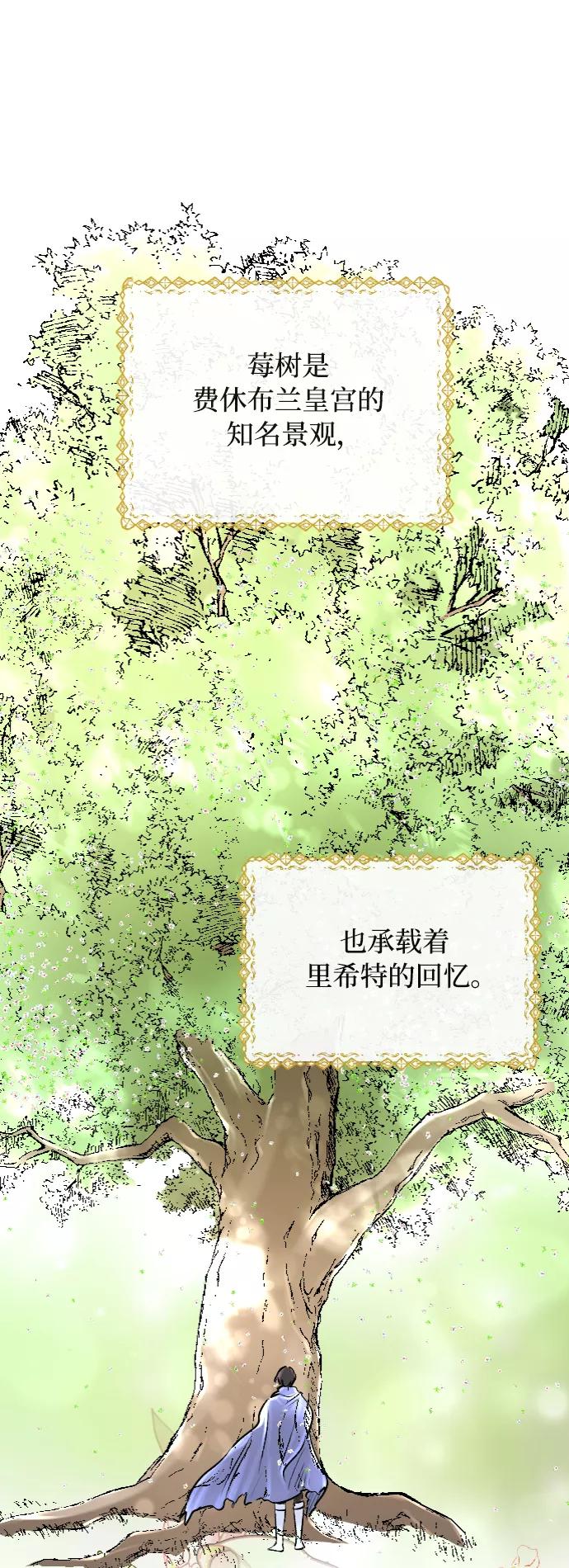 《完结后捡了个男二》第33话 第26页