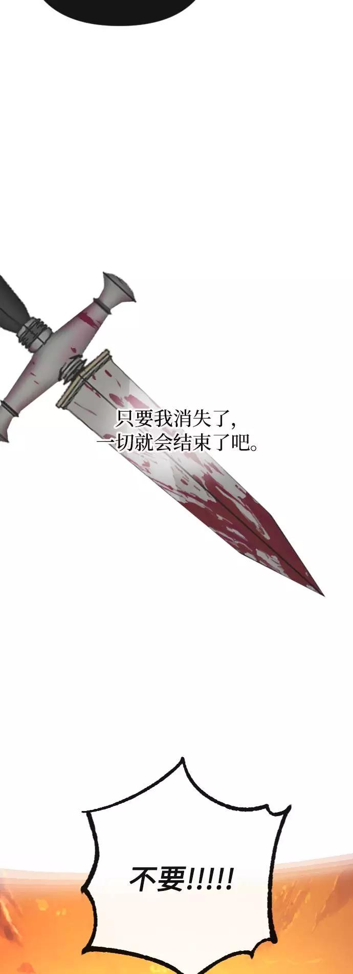 《完结后捡了个男二》第34话 第45页