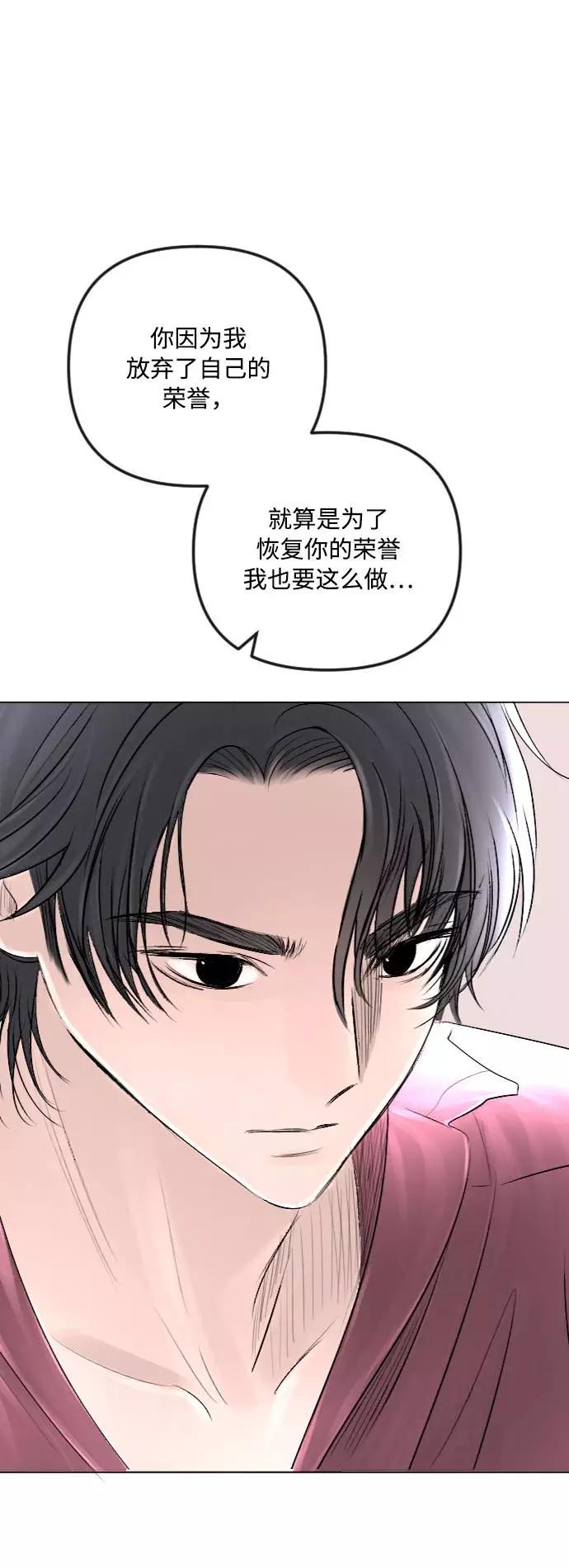 《完结后捡了个男二》第34话 第21页