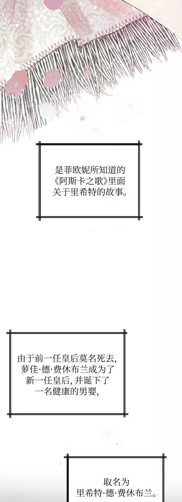《完结后捡了个男二》第34话 第39页