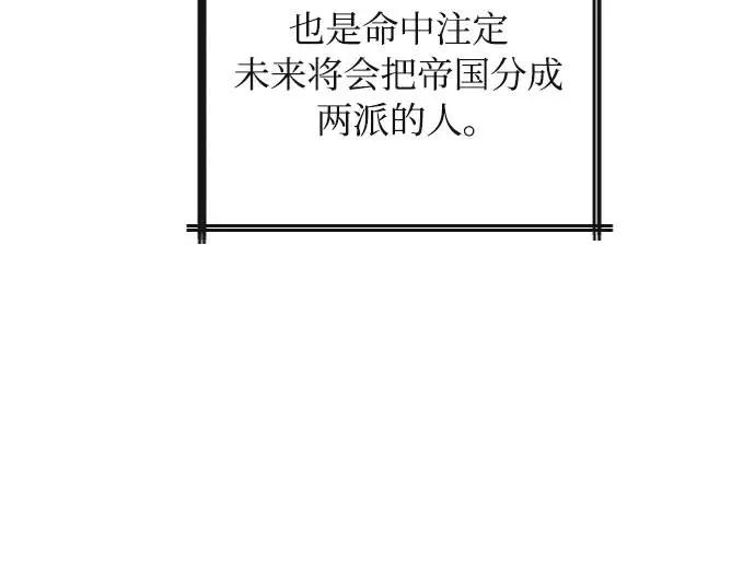 《完结后捡了个男二》第34话 第41页