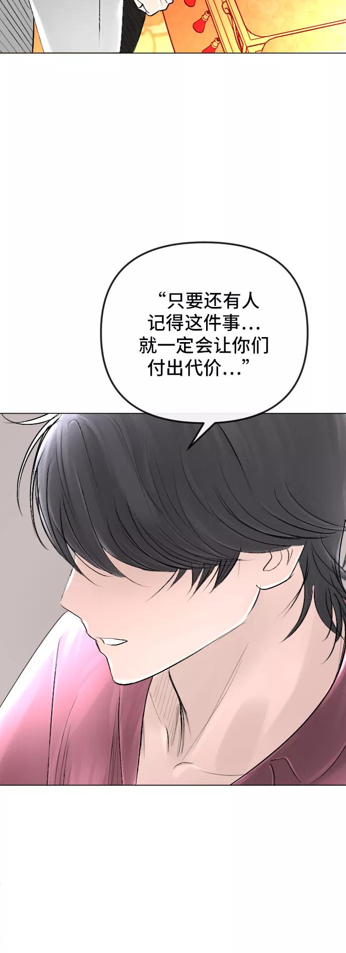 《完结后捡了个男二》第34话 第27页