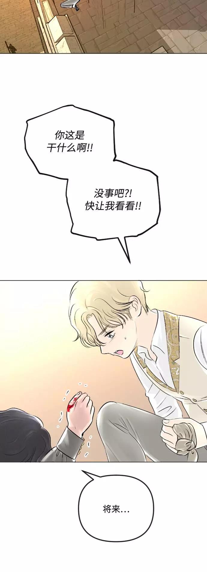 《完结后捡了个男二》第34话 第53页
