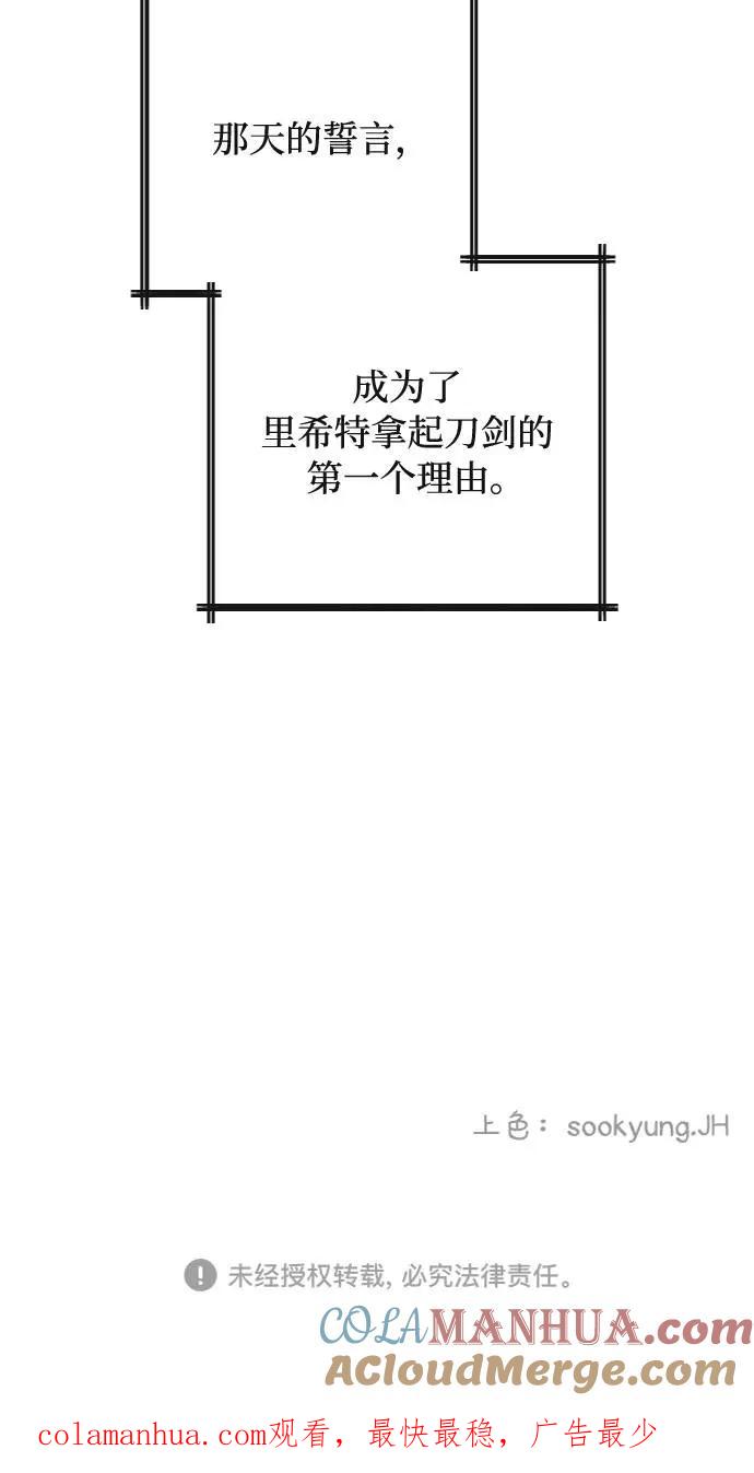 《完结后捡了个男二》第34话 第58页
