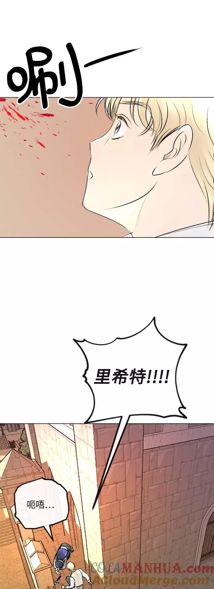《完结后捡了个男二》第34话 第52页