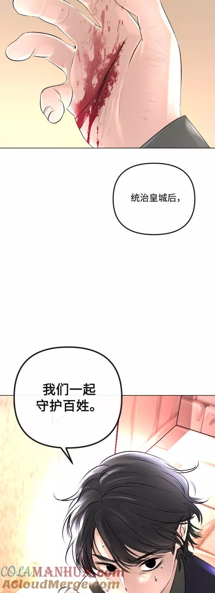 《完结后捡了个男二》第34话 第55页