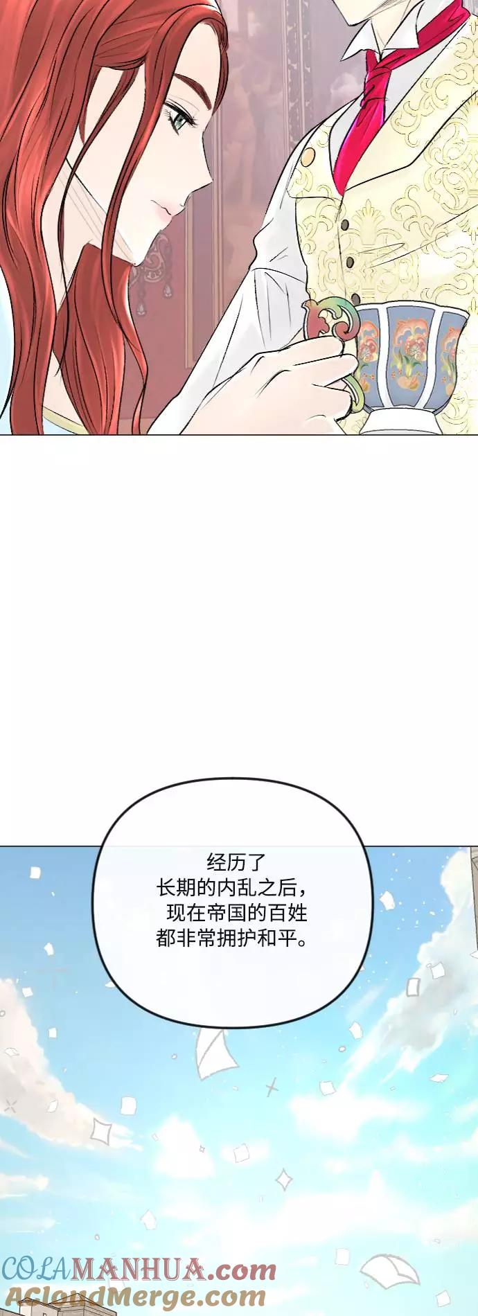《完结后捡了个男二》第34话 第13页