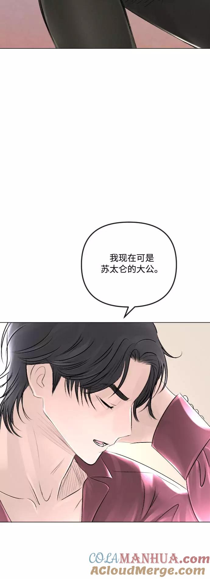 《完结后捡了个男二》第34话 第19页