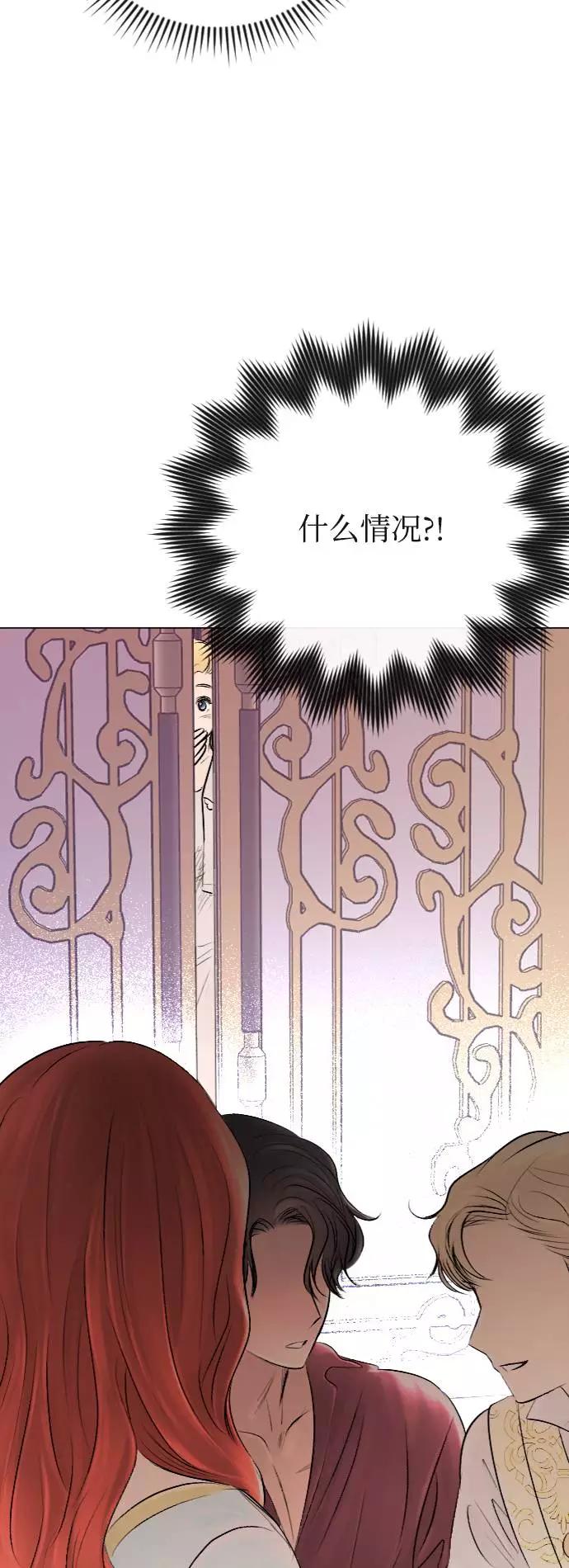 《完结后捡了个男二》第34话 第2页