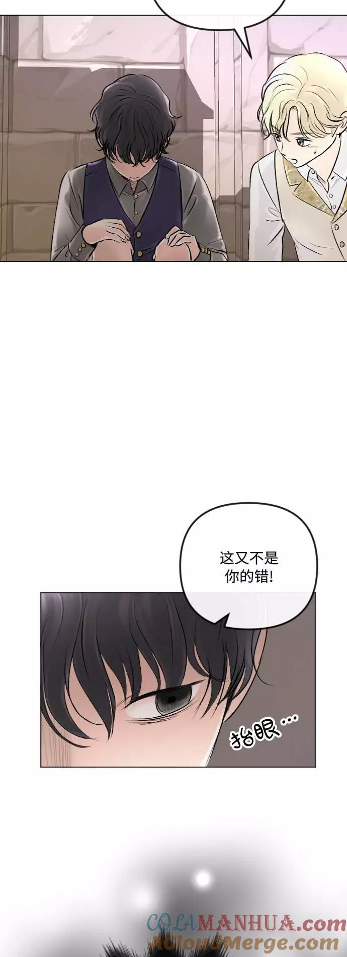 《完结后捡了个男二》第34话 第49页
