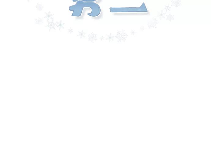 《完结后捡了个男二》第35话 第2页
