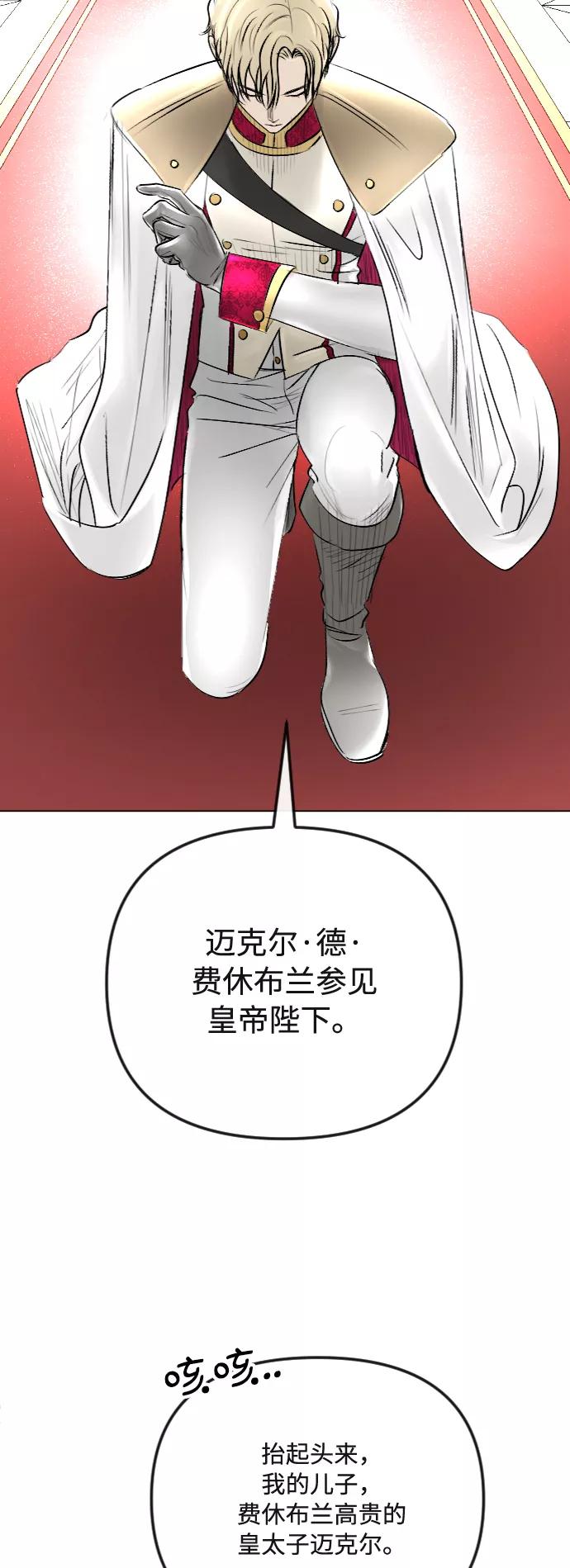 《完结后捡了个男二》第35话 第5页