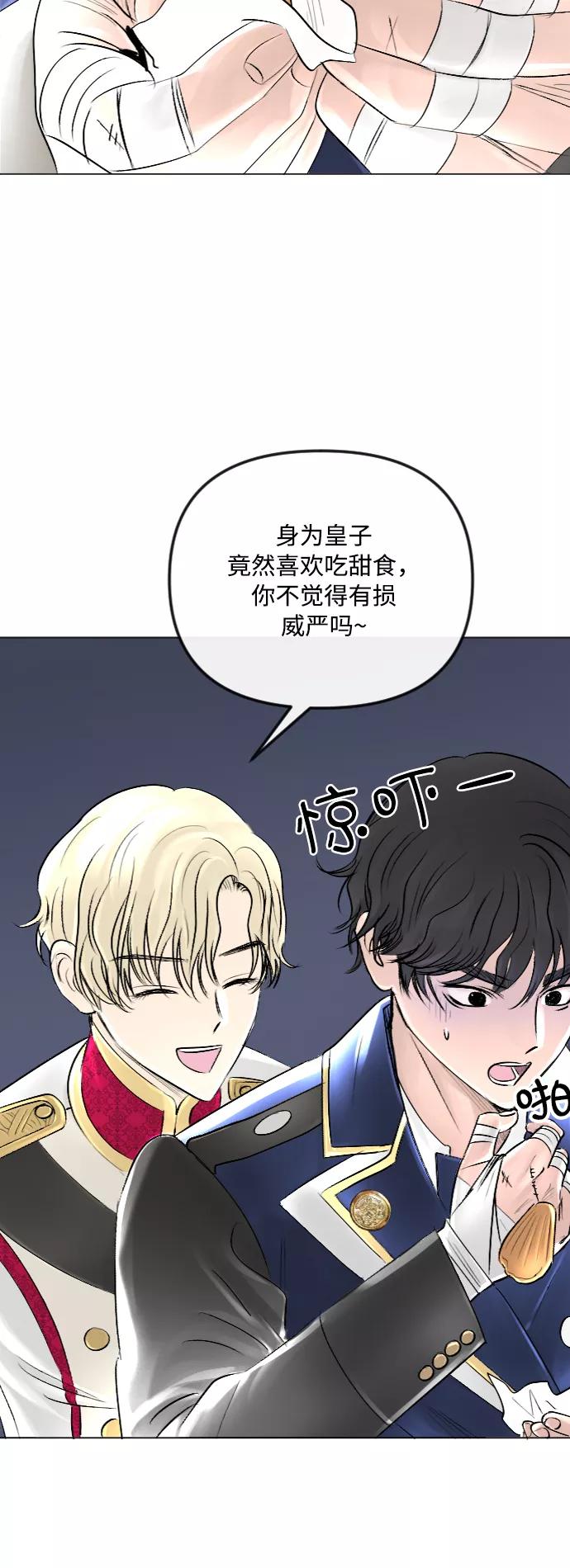 《完结后捡了个男二》第35话 第11页