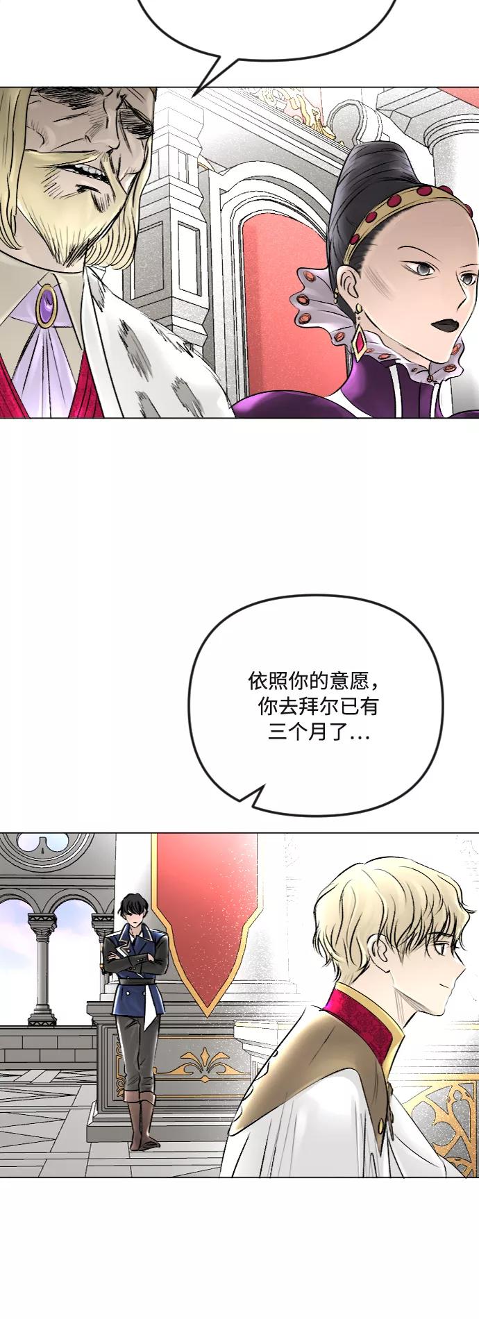 《完结后捡了个男二》第35话 第6页