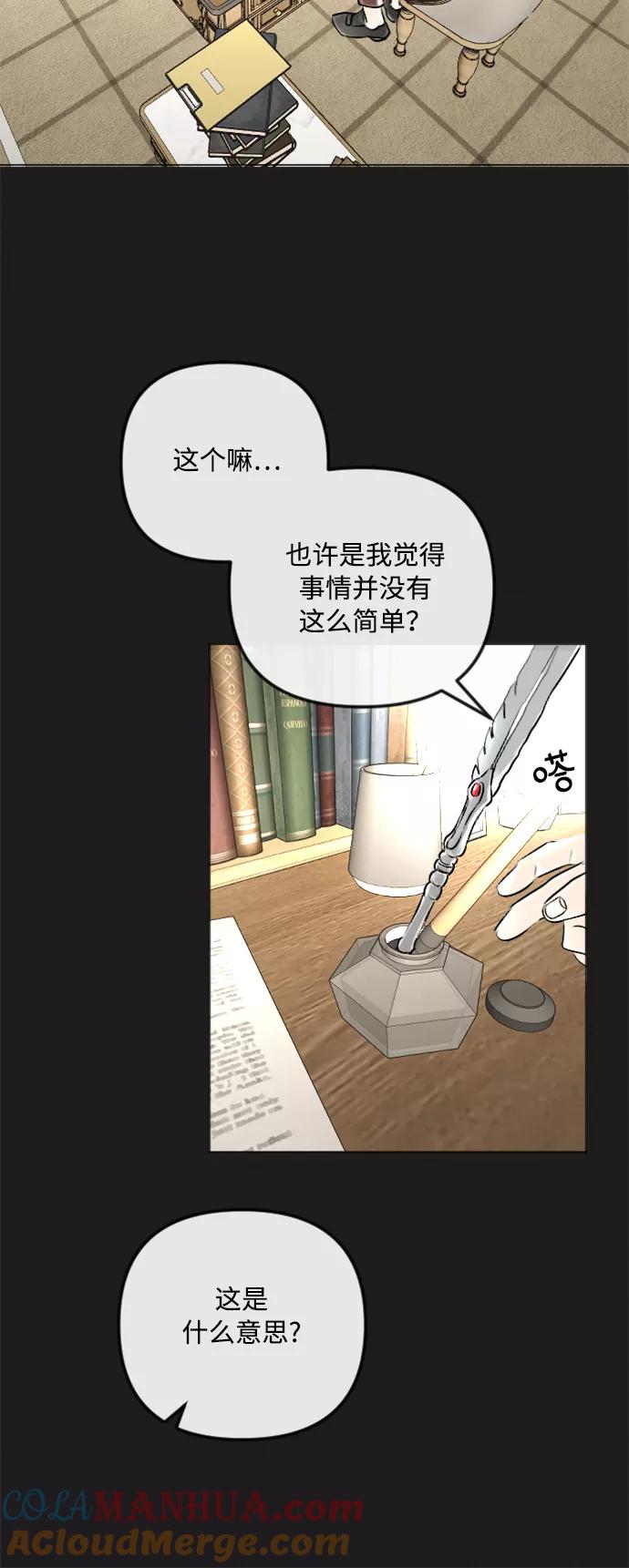 《完结后捡了个男二》第35话 第40页