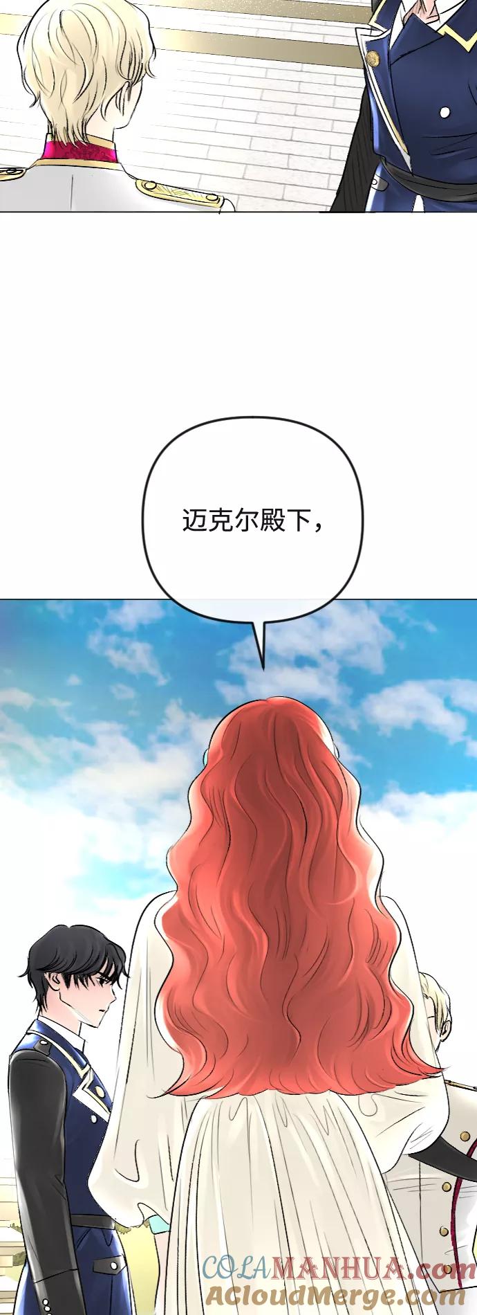 《完结后捡了个男二》第35话 第31页