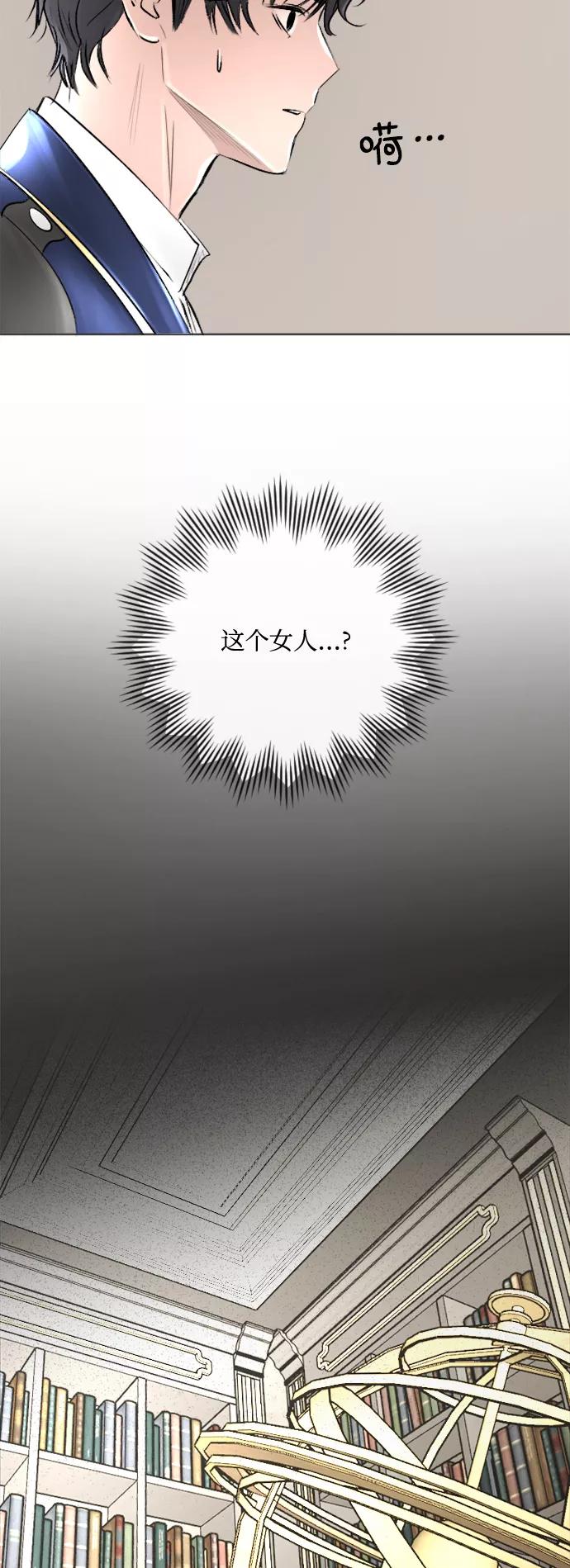 《完结后捡了个男二》第35话 第38页