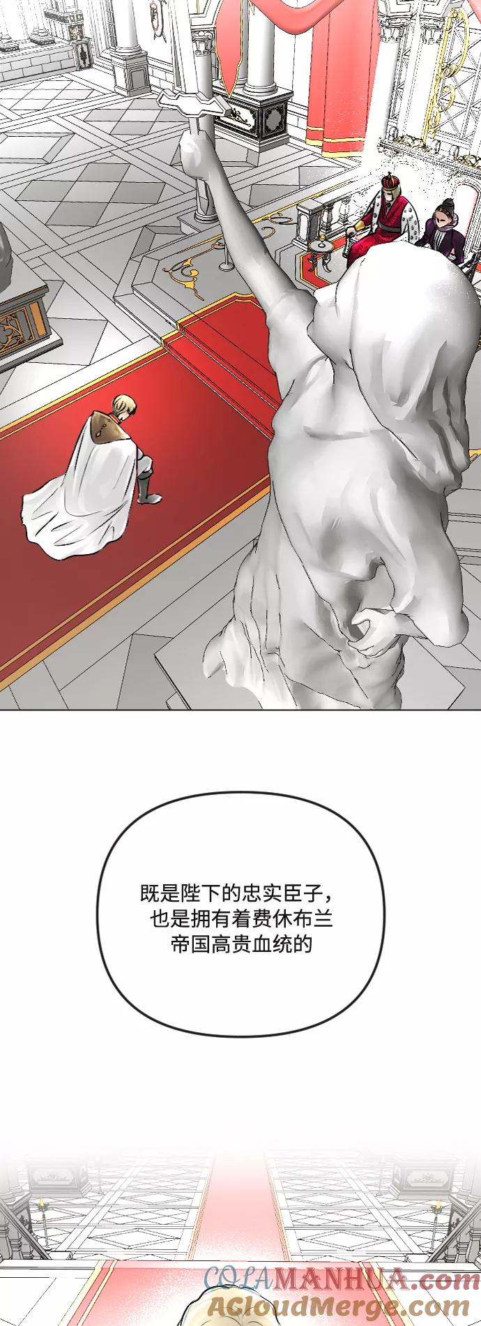 《完结后捡了个男二》第35话 第4页