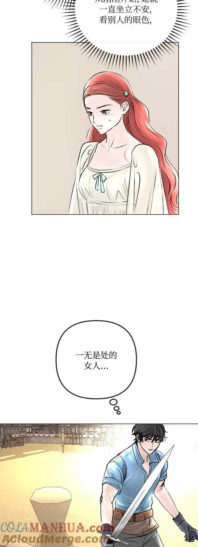 《完结后捡了个男二》第36话 第22页