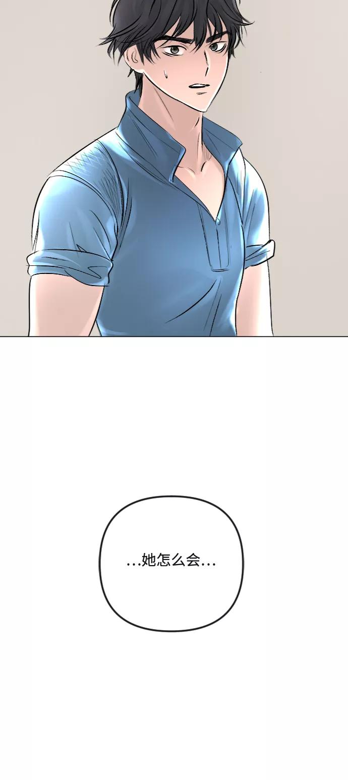 《完结后捡了个男二》第36话 第38页