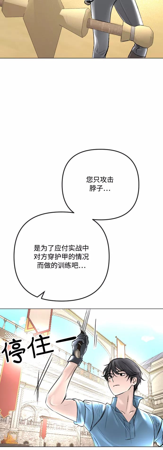 《完结后捡了个男二》第36话 第23页