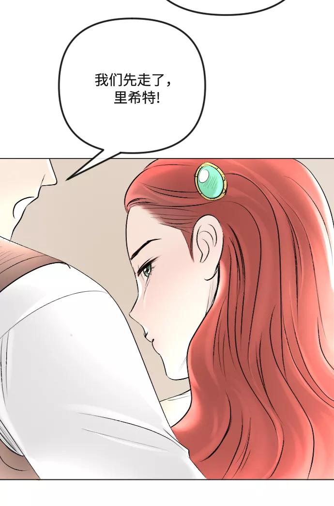 《完结后捡了个男二》第36话 第36页