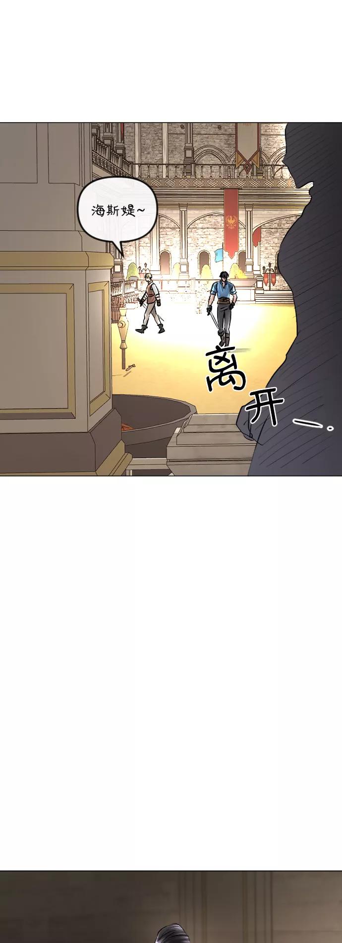 《完结后捡了个男二》第36话 第8页