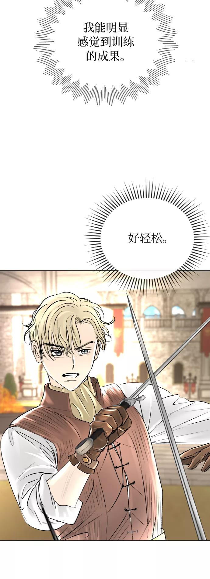《完结后捡了个男二》第36话 第2页