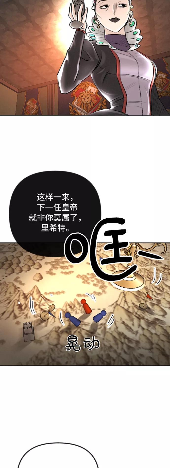 《完结后捡了个男二》第36话 第44页