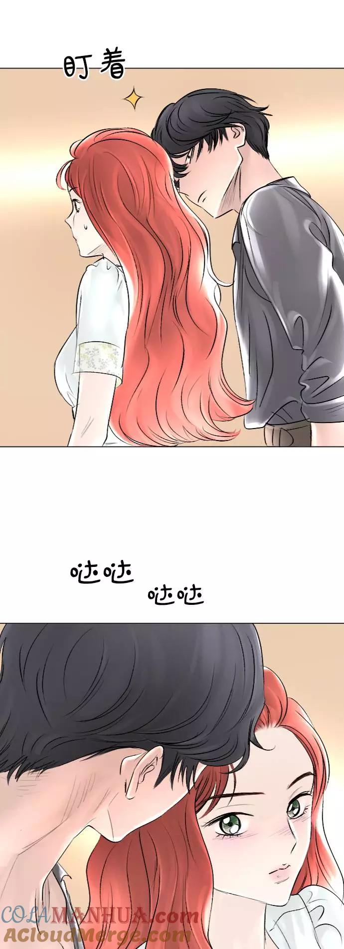 《完结后捡了个男二》第37话 第13页