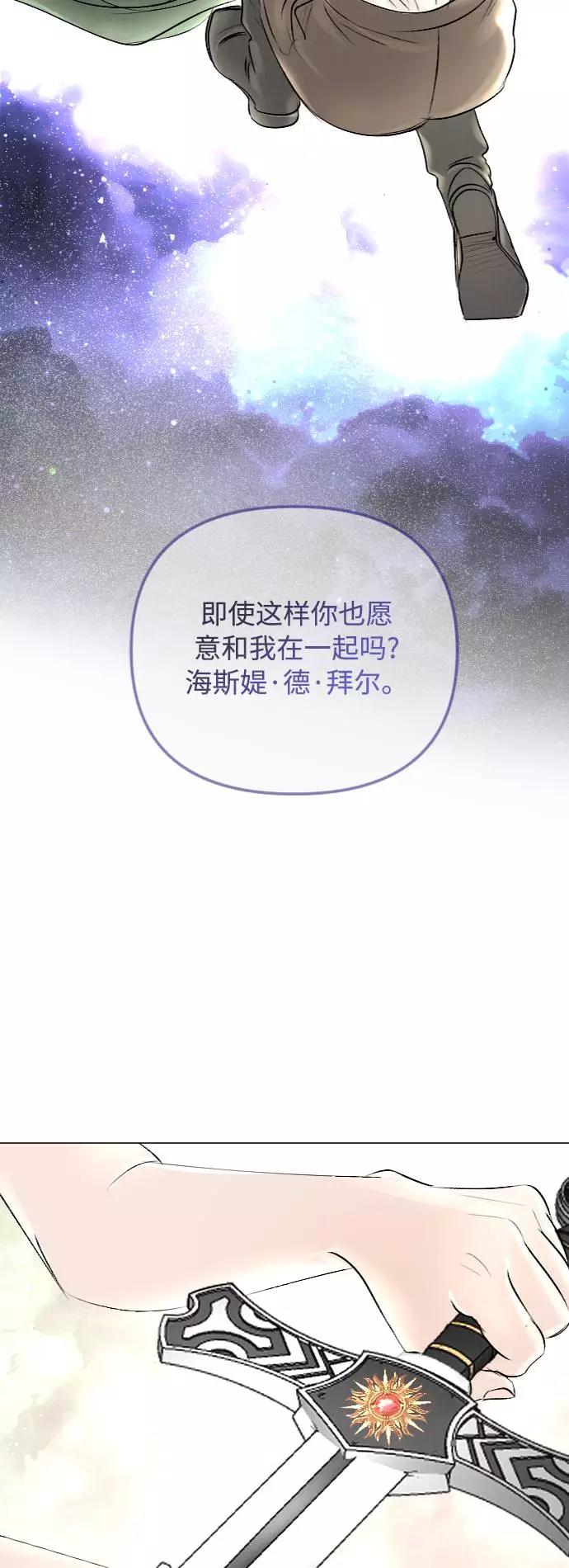 《完结后捡了个男二》第37话 第32页